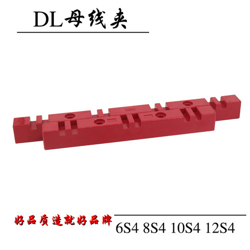 dl母线夹红色固定支架
