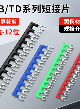 TB短接片TBD/TD/TBR接线端子排连接片短路边插片1510/1512短接条