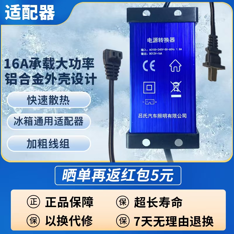 铝壳适配器散热快线粗220转12