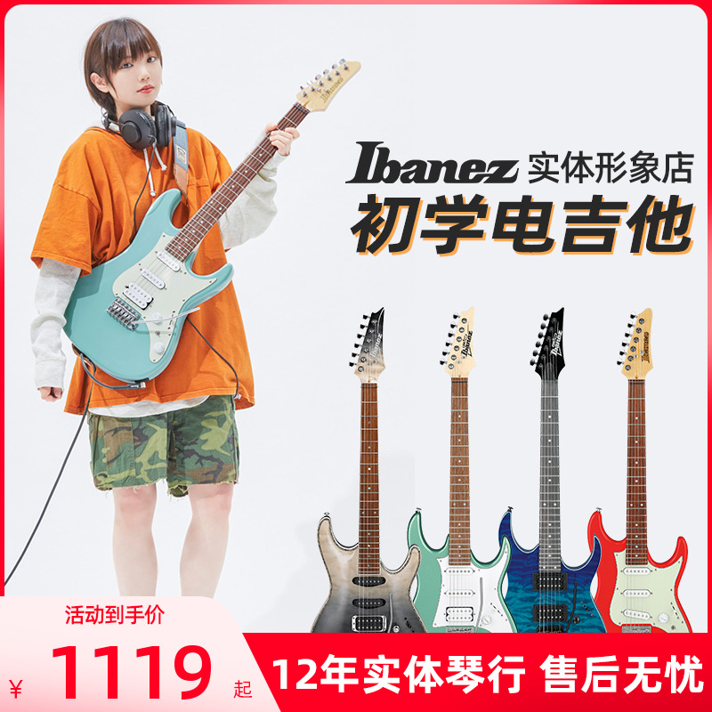 Ibanez依班娜电吉他grx40 70 azes40 GRG121 双摇入门摇滚电吉他