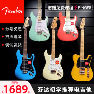 fender芬达电吉他squier 音速sonic affinity 子弹 sq初学电吉他