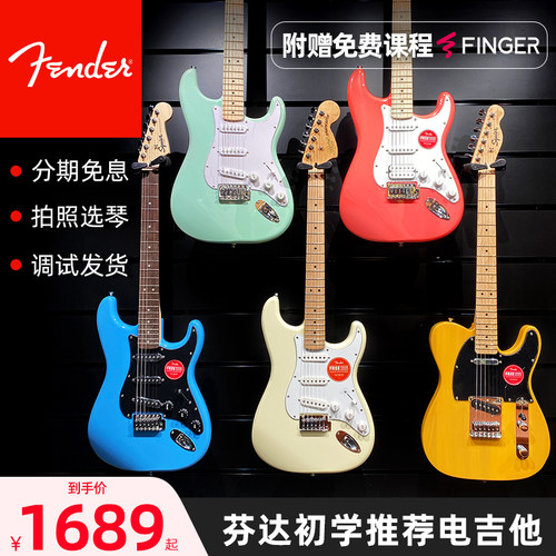 fender芬达电吉他squier音速sonic affinity子弹 sq初学电吉他-封面