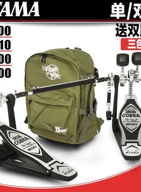 TAMA 双踩槌 单踩锤 HP200PTW HP310LW HP600DTW HP900PWN 眼镜蛇