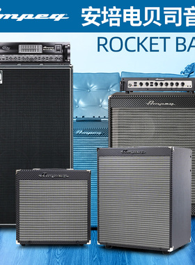 Ampeg安培 电贝司专业音响 RB108 RB110 SVT4PRO 810E 贝斯音箱