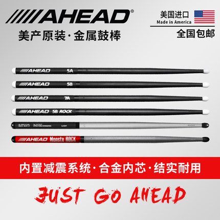 ahead美产进口鼓棒架子鼓 鼓棒5A 7A JJ1 5B鼓槌成人初学金属鼓锤