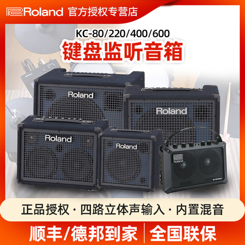 Roland罗兰键盘合成器监听音箱