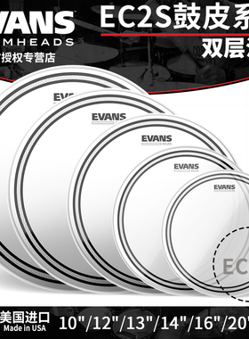 EVANS EC2S EMAD2 双层油皮 喷砂透明 泛音圈止音圈消音环 嗵鼓皮