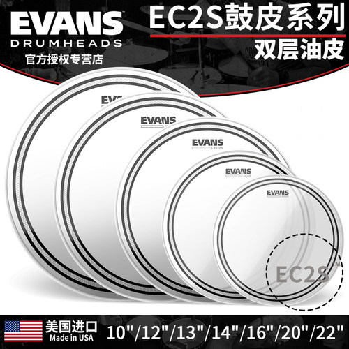 evansEC2SEMAD2透明鼓皮