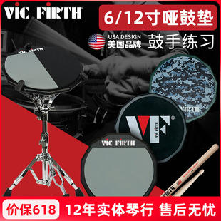 Firth哑鼓垫6寸12寸架子鼓儿童练习单双面静音打击板vf哑鼓 Vic