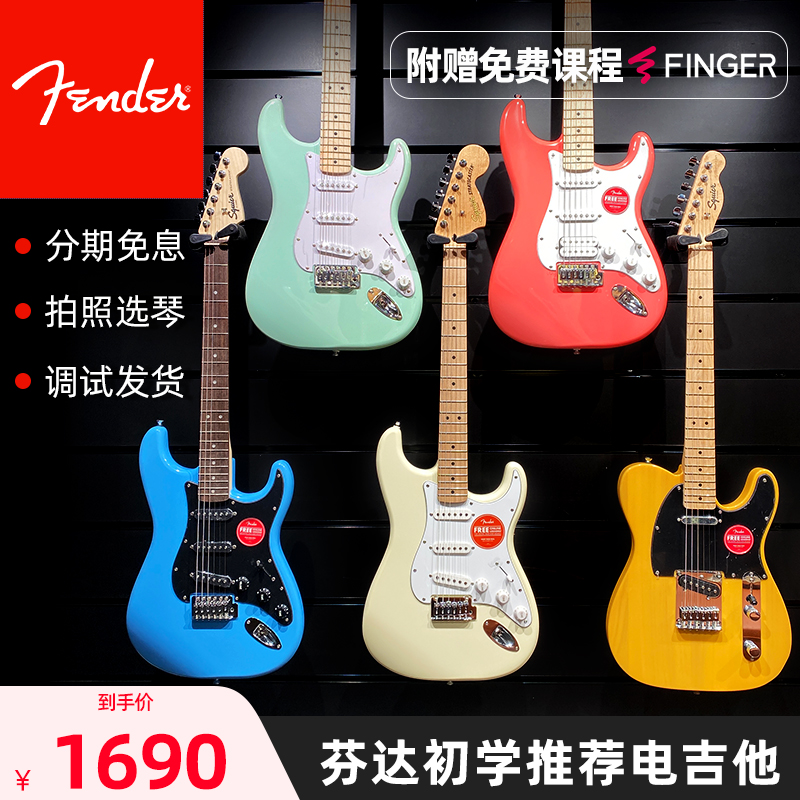 fender芬达电吉他套装squier音速sonic affinity 子弹 初学电吉他