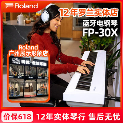 Roland罗兰FP30X88键电钢琴