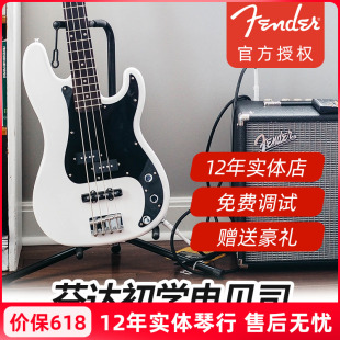 affinity fender芬达电贝斯squier sonic音速 sq初学贝司bass