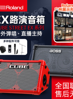 roland罗兰EX音箱 CUBE STREET二代 EX 户外网红直播唱歌弹唱音响