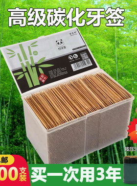 碳化盒装3600支牙签一次性高温蒸馏无毛刺高弹力韧性坚酒店饭店
