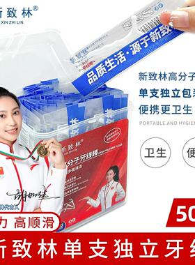 一次性盒装独立包单支装牙线磨牙剔牙酒店航空便携尾尖韧性牙线棒