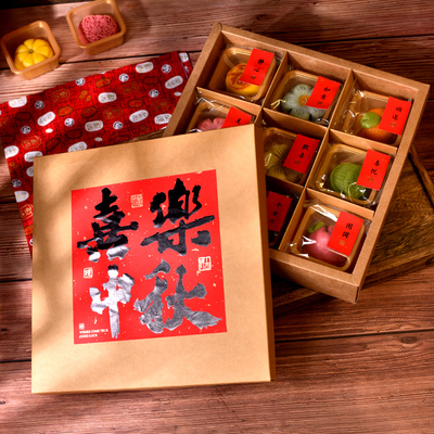 重阳节月饼包装盒盖纸贴纸标签