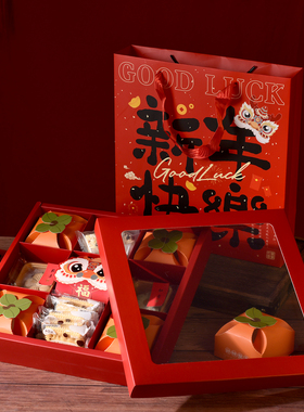 红色新年包装盒糕点花酥饽牛轧糖果饼干蛋黄酥九宫格手提礼品盒子