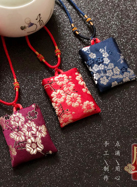 手工荷包袋平安袋DIY保护套