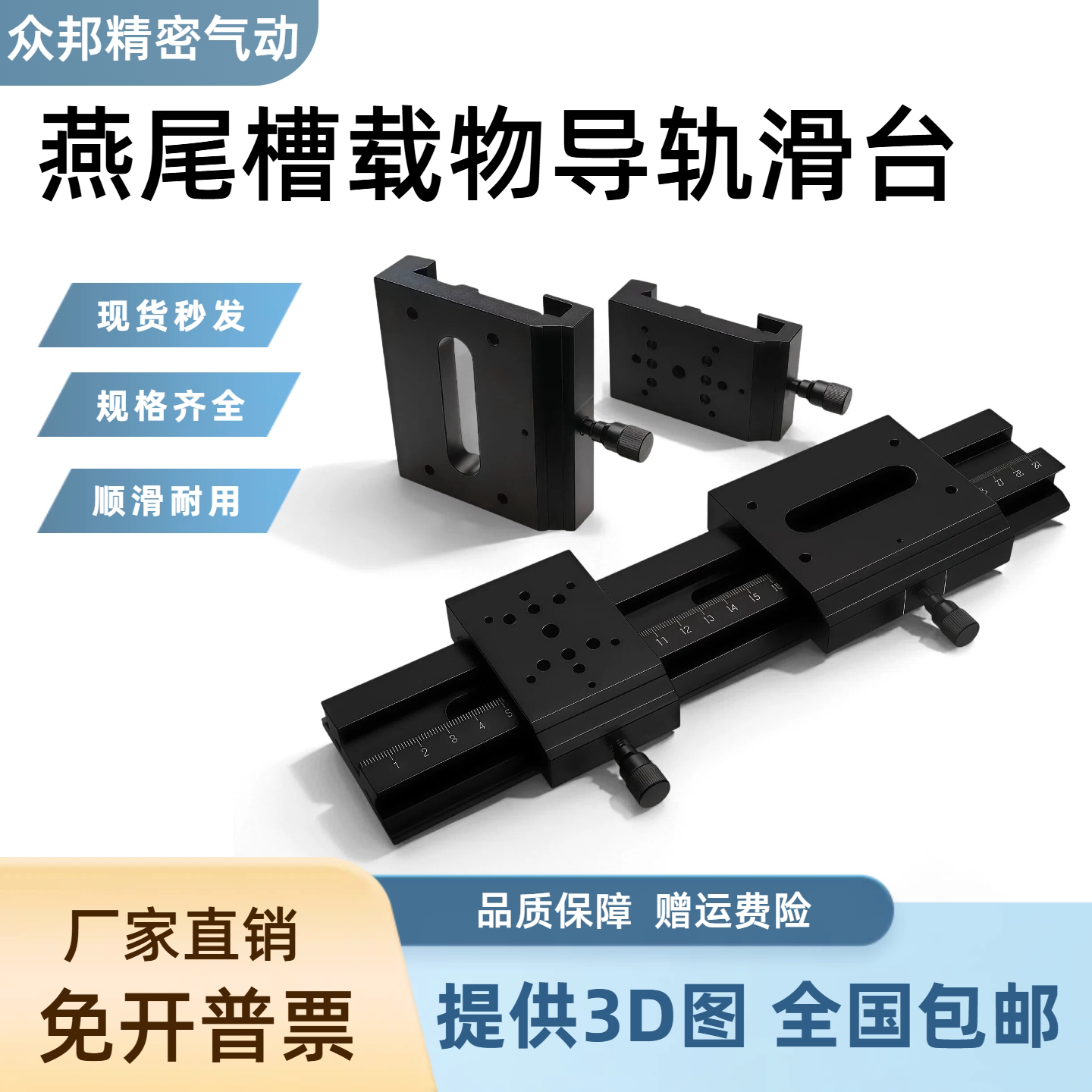 光学元件实验载物水平移动滑块直线滑轨燕尾槽滑台光具座调整支架