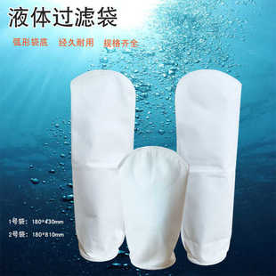 袋式过滤器滤袋PPPE1号2号电泳漆污水处理水泥沙浴室精密高效滤袋