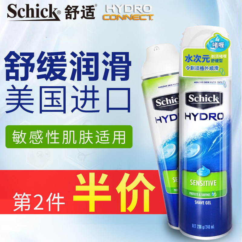 Schick/舒适美国进口剃须啫喱软化胡须刮胡膏男士剃须泡剃须膏