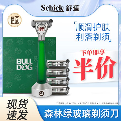 舒适斗牛犬精修剃须刀