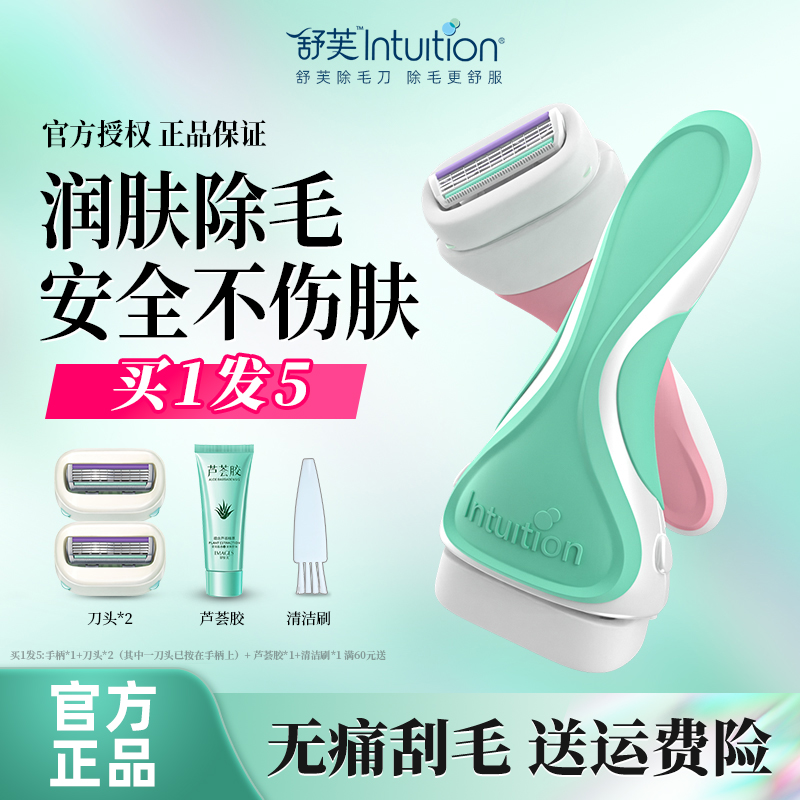 Schick剃毛刀女士替換腋下