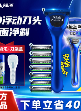 Schick舒适剃须刀手动男悍将3刀头捍将刮脸刀刮胡刀片式刮胡刀