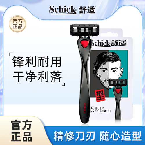 黑豹剃须刀替换刀头舒适