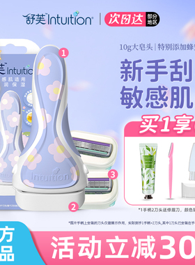 舒芙刮毛刀脱毛刀剃毛刀腋毛刮毛器舒适schick女生专用私处剃毛器