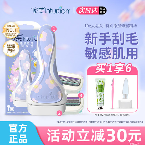 舒芙刮毛刀脱毛刀剃毛刀腋毛刮毛