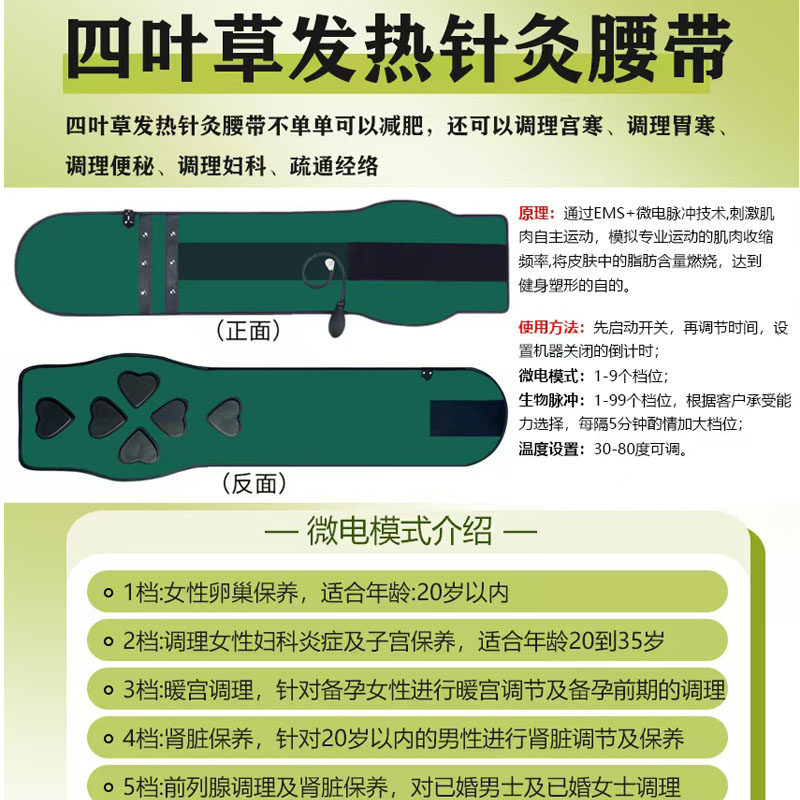 腹包减肥仪加热腰带瘦身收腹燃腹直肌分离产后排湿排毒排体内湿寒