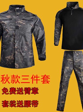 暗夜迷彩青蛙服套装男女春秋季外套耐磨沙数作训服CS野战训练装备