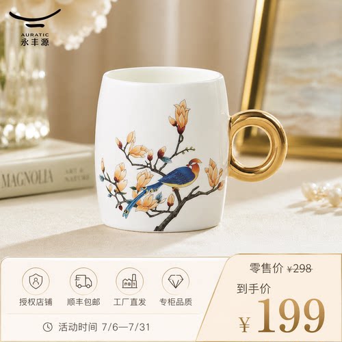 永丰源可爱风情侣马克杯