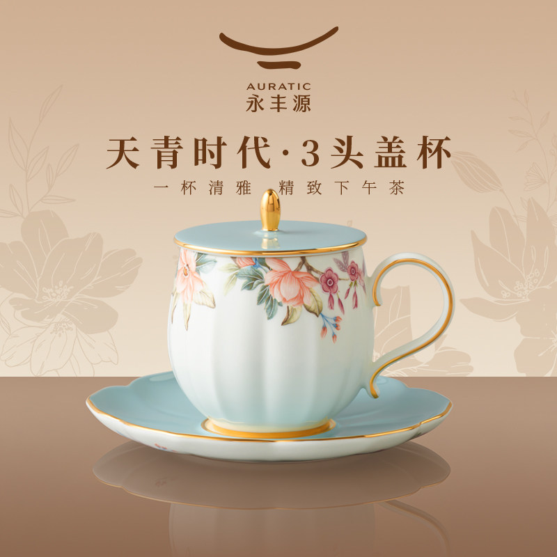 国瓷永丰源天青盖杯3件套伴手礼图片