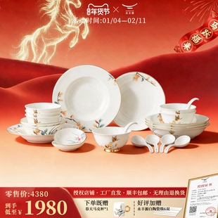永丰源国瓷官方正品幸福春天22头餐具套装陶瓷碗筷套装结婚乔迁礼
