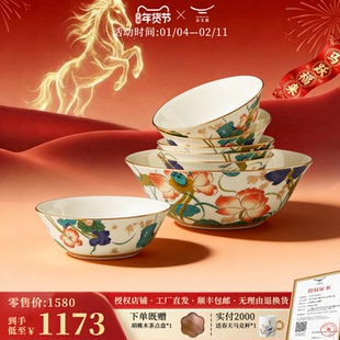 【豪礼加赠】永丰源幸福和鸣7头碗具高档陶瓷面碗斗碗汤碗礼盒装