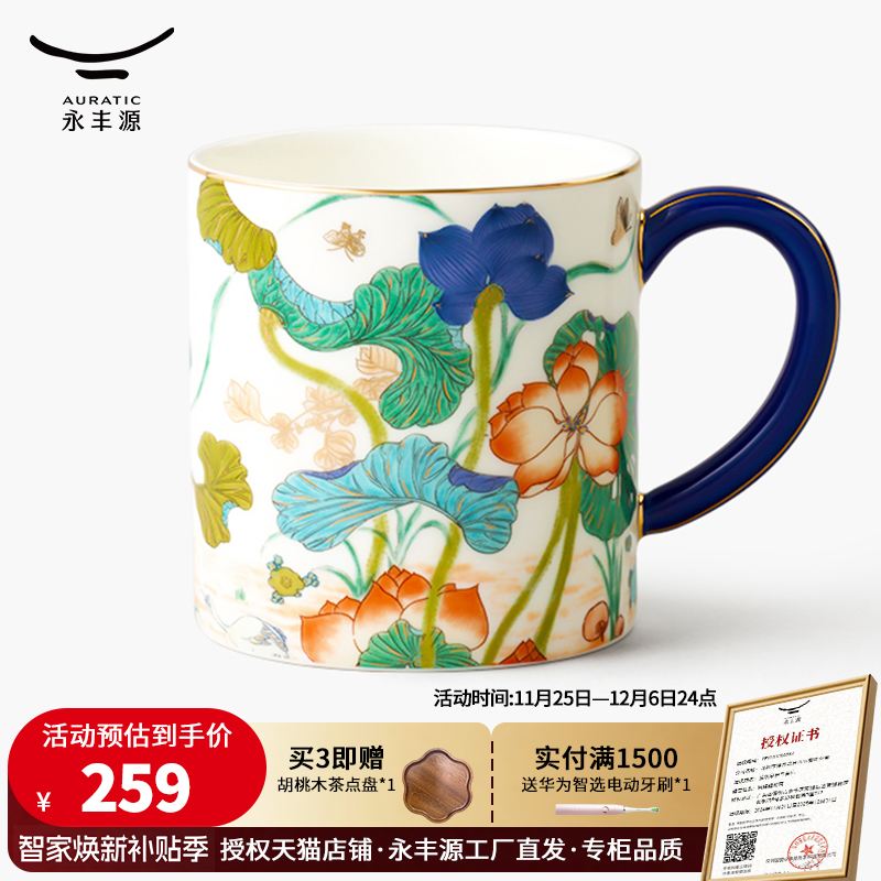 永丰源幸福和鸣高档陶瓷马克杯