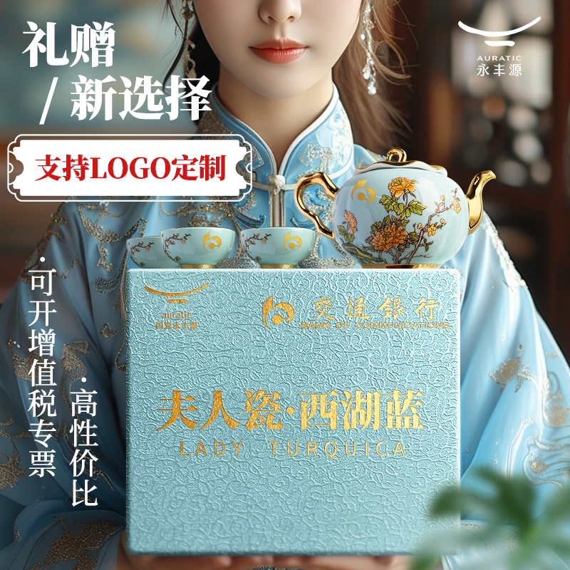 永丰源官方正品茶具套装