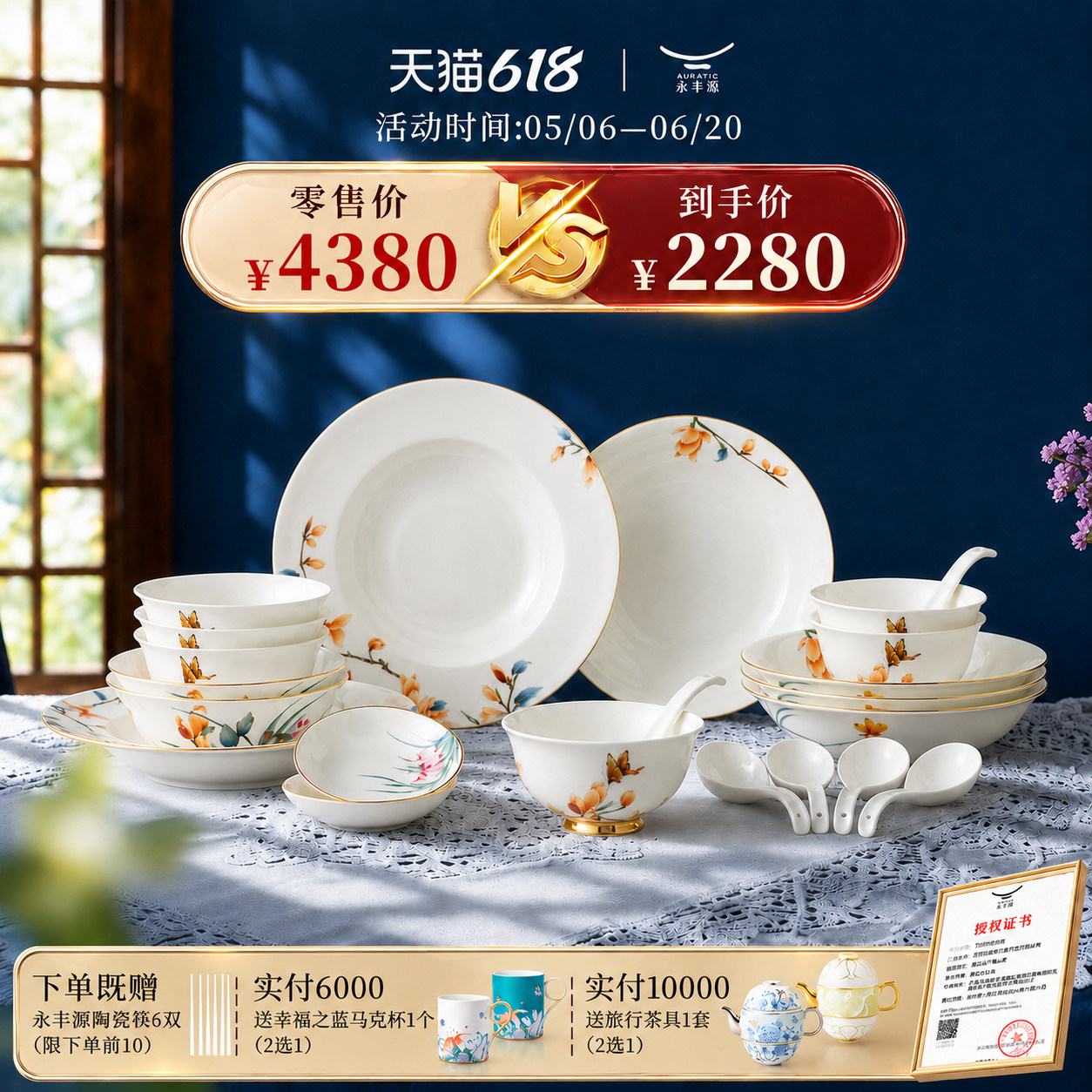 永丰源国瓷官方正品幸福春天22头餐具套装陶瓷碗筷套装结婚乔迁礼