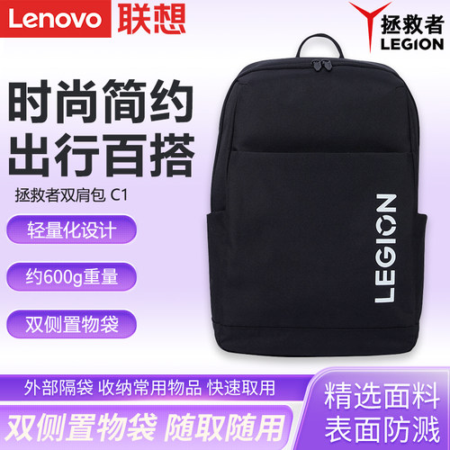 联想拯救者双肩包游戏本休闲