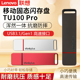 联想TU100 Pro高端速u盘正品 大容量笔记本电脑通用128g投标u优盘