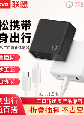 联想小新XX105W双接口充电器头电源适配器线yoga拯救者华硕华为游戏笔记本电脑苹果Type-C接口Gan氮化镓便携