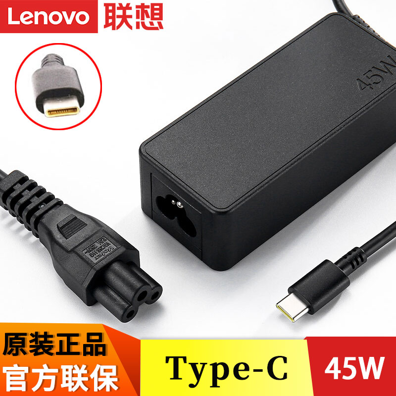 联想ThinkPad原装 X280 T480 T480s T580笔记本电脑电源适配器TYPE-C雷电USB-C充电器45W电源线20V 2.25A 3C数码配件 笔记本电源 原图主图