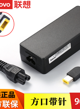 ThinkPad联想原装方口带针T440p T460 T460p T470p T540p T550 T560 T570笔记本电脑电源适配器90W充电电源线