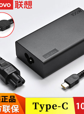 联想ThinkPad原装Type-C雷电YogaC740 Y9000 X2020笔记本电脑100W电源适配器线兼容95W USB-C充电器20V4.75A