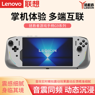 联想拯救者G9游戏手柄适配Y700平板电脑二代三代四代游戏手柄专用