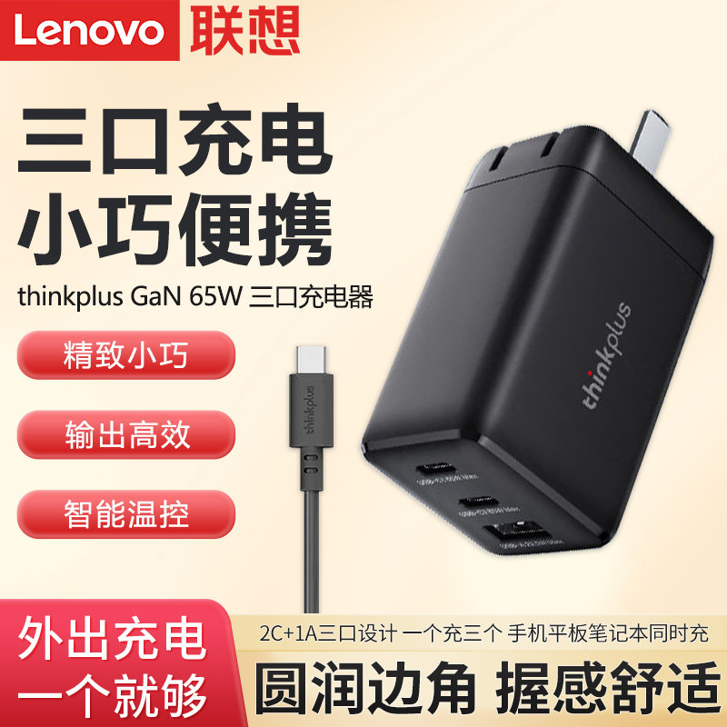 原装便携多功能小巧电源适配器图片