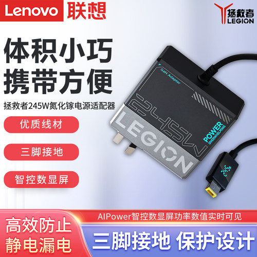 联想拯救者245W方口便携电源