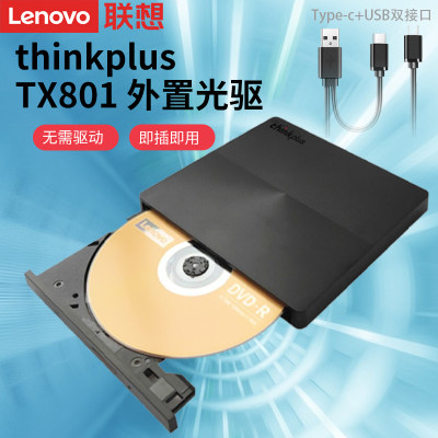 thinkpad移动光驱dvd刻录cd